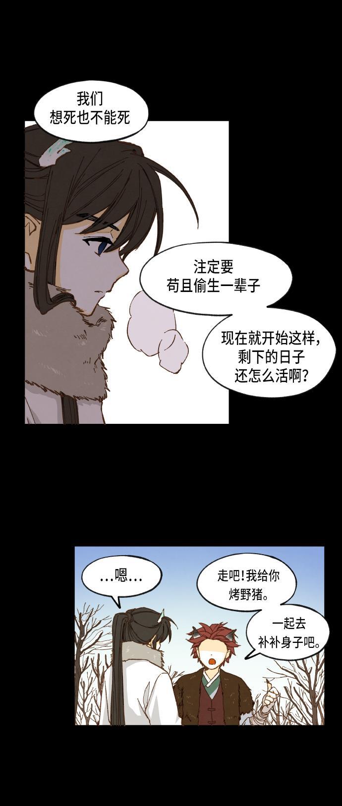 无翼少全彩日本漫画韩漫全集-第31话无删减无遮挡章节图片 