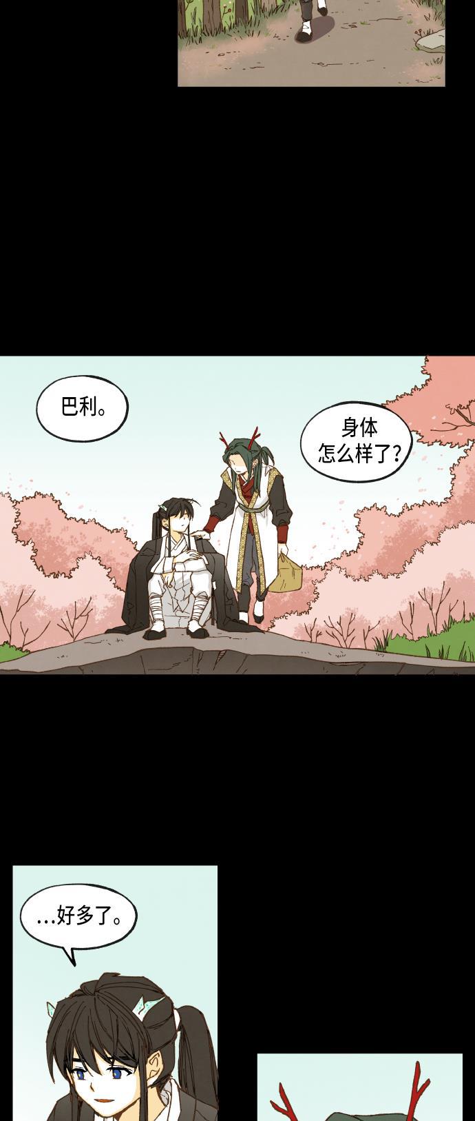 无翼少全彩日本漫画韩漫全集-第31话无删减无遮挡章节图片 