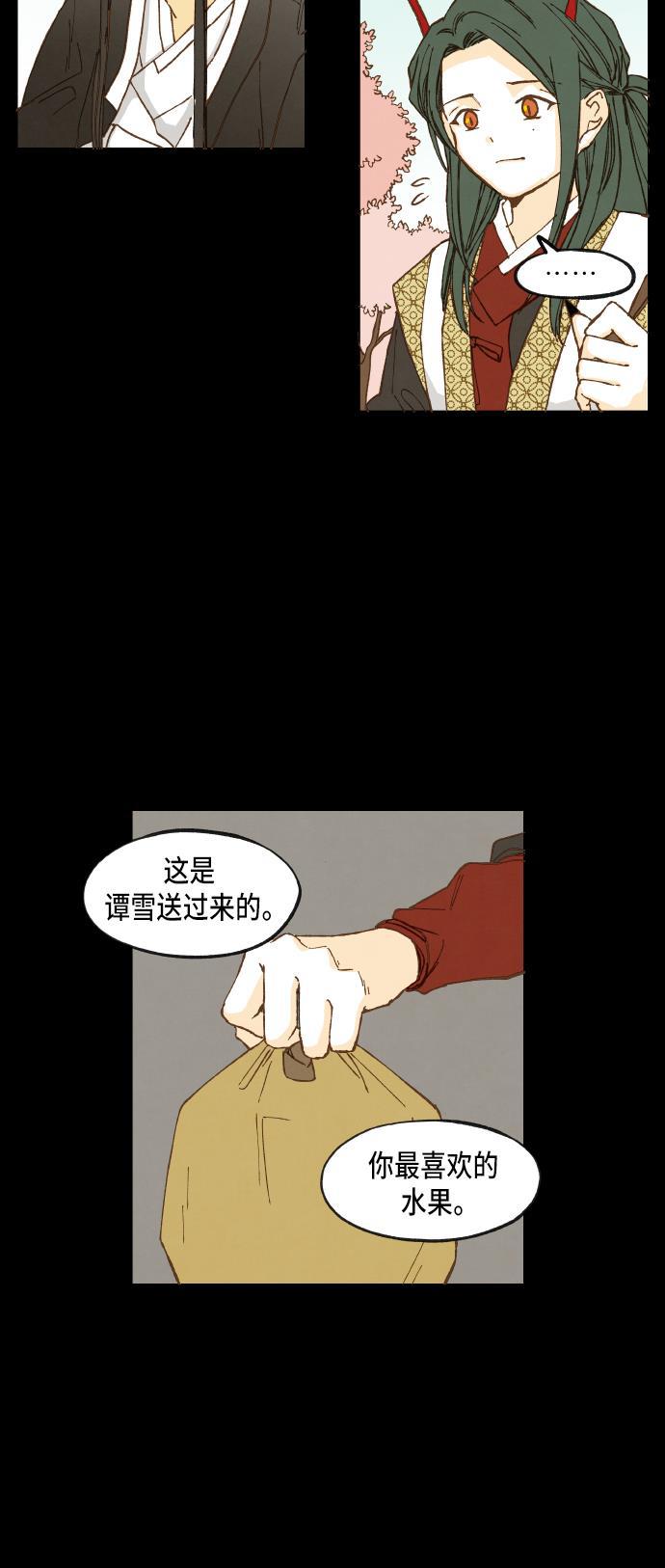 无翼少全彩日本漫画韩漫全集-第31话无删减无遮挡章节图片 