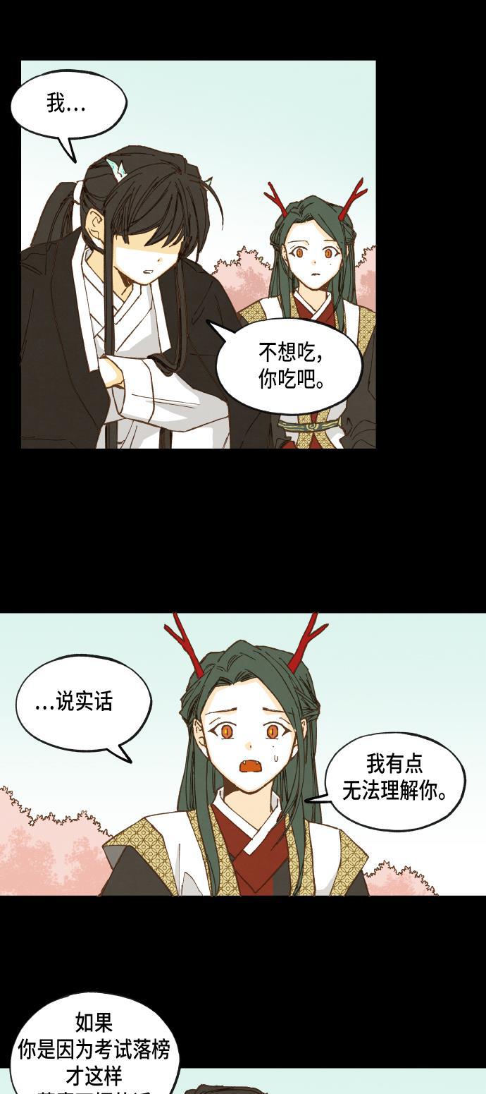 无翼少全彩日本漫画韩漫全集-第31话无删减无遮挡章节图片 