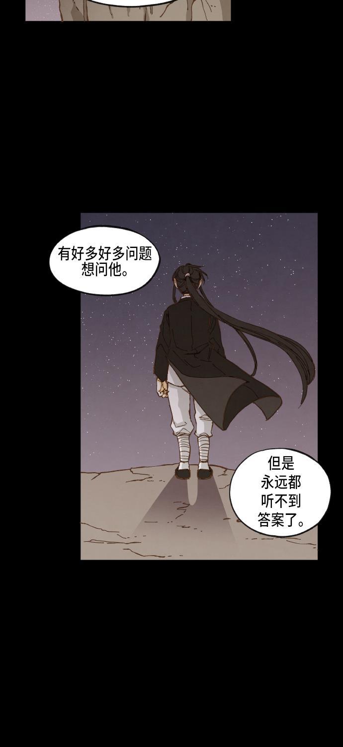 无翼少全彩日本漫画韩漫全集-第31话无删减无遮挡章节图片 