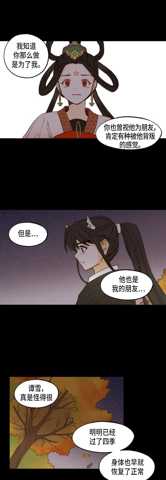 无翼少全彩日本漫画韩漫全集-第31话无删减无遮挡章节图片 
