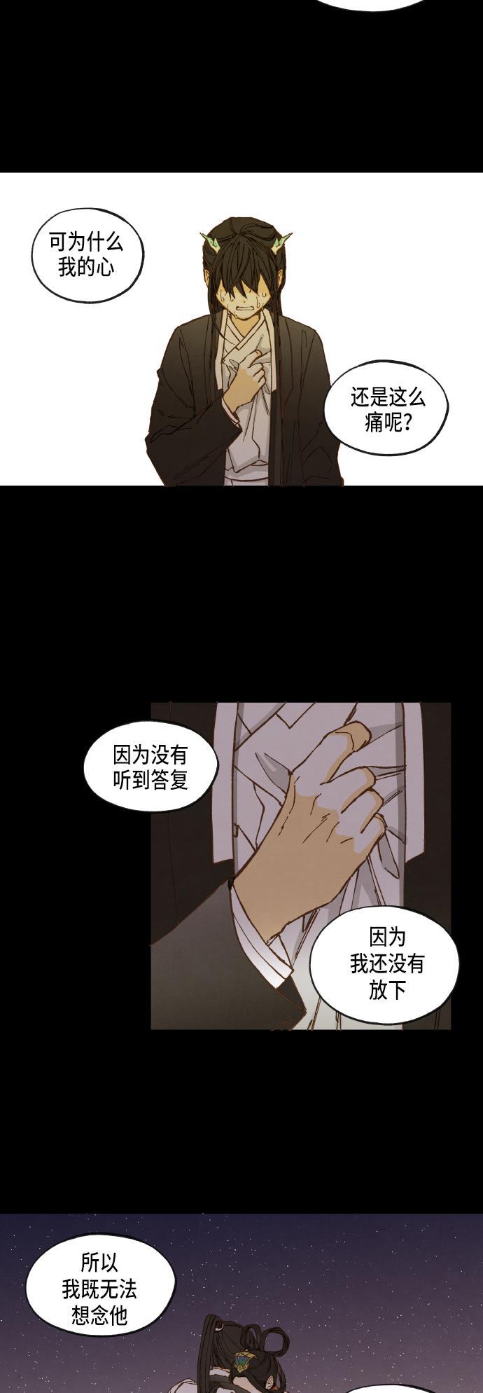 无翼少全彩日本漫画韩漫全集-第31话无删减无遮挡章节图片 