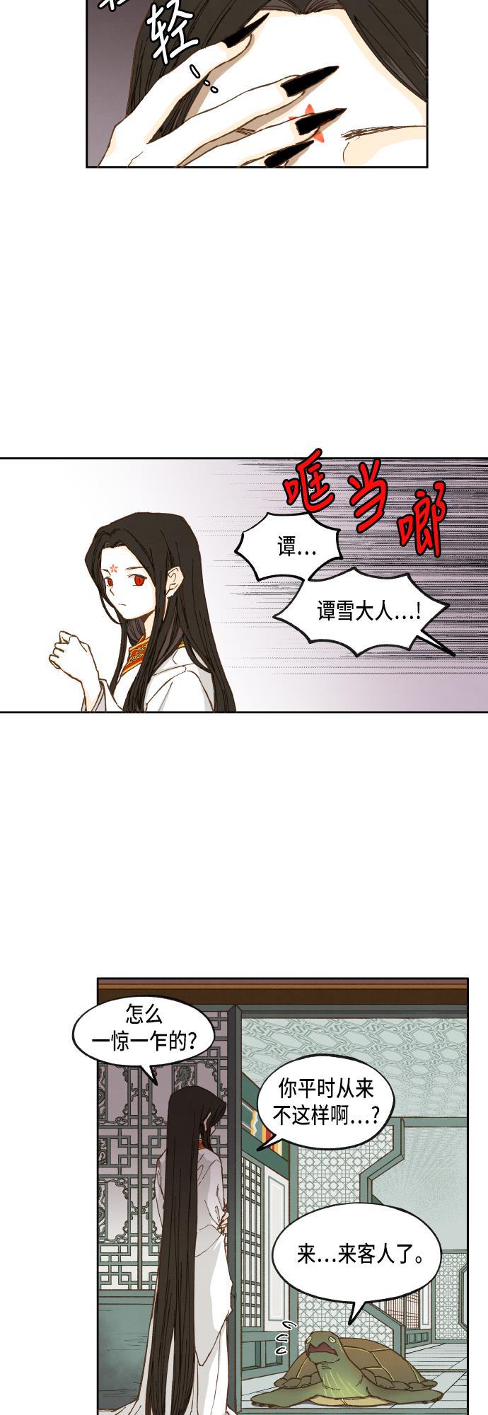 无翼少全彩日本漫画韩漫全集-第32话无删减无遮挡章节图片 