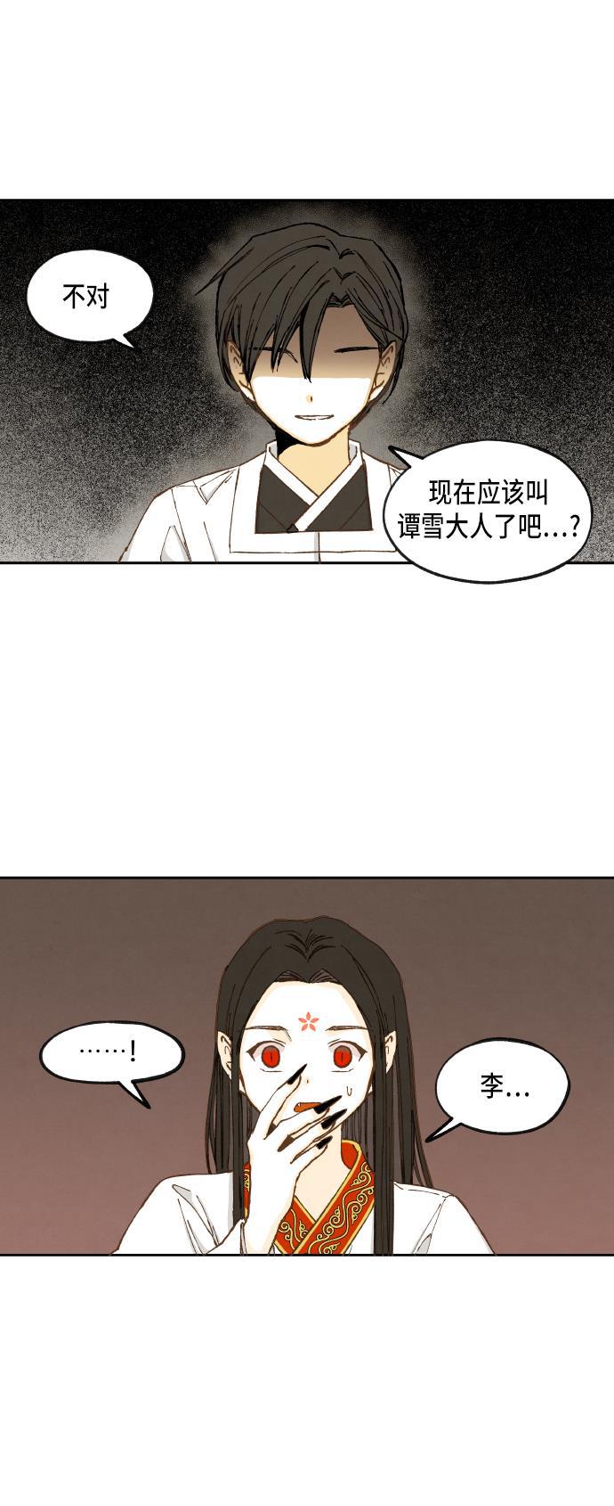 无翼少全彩日本漫画韩漫全集-第32话无删减无遮挡章节图片 