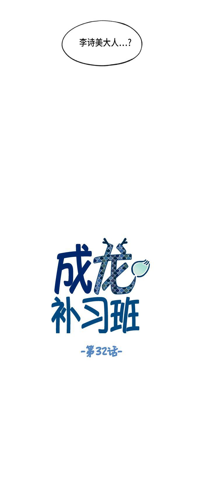 无翼少全彩日本漫画韩漫全集-第32话无删减无遮挡章节图片 