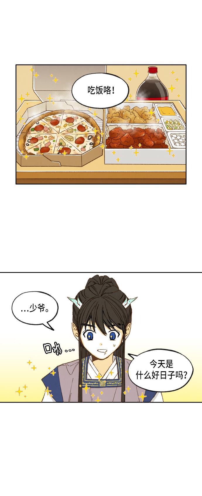 无翼少全彩日本漫画韩漫全集-第32话无删减无遮挡章节图片 
