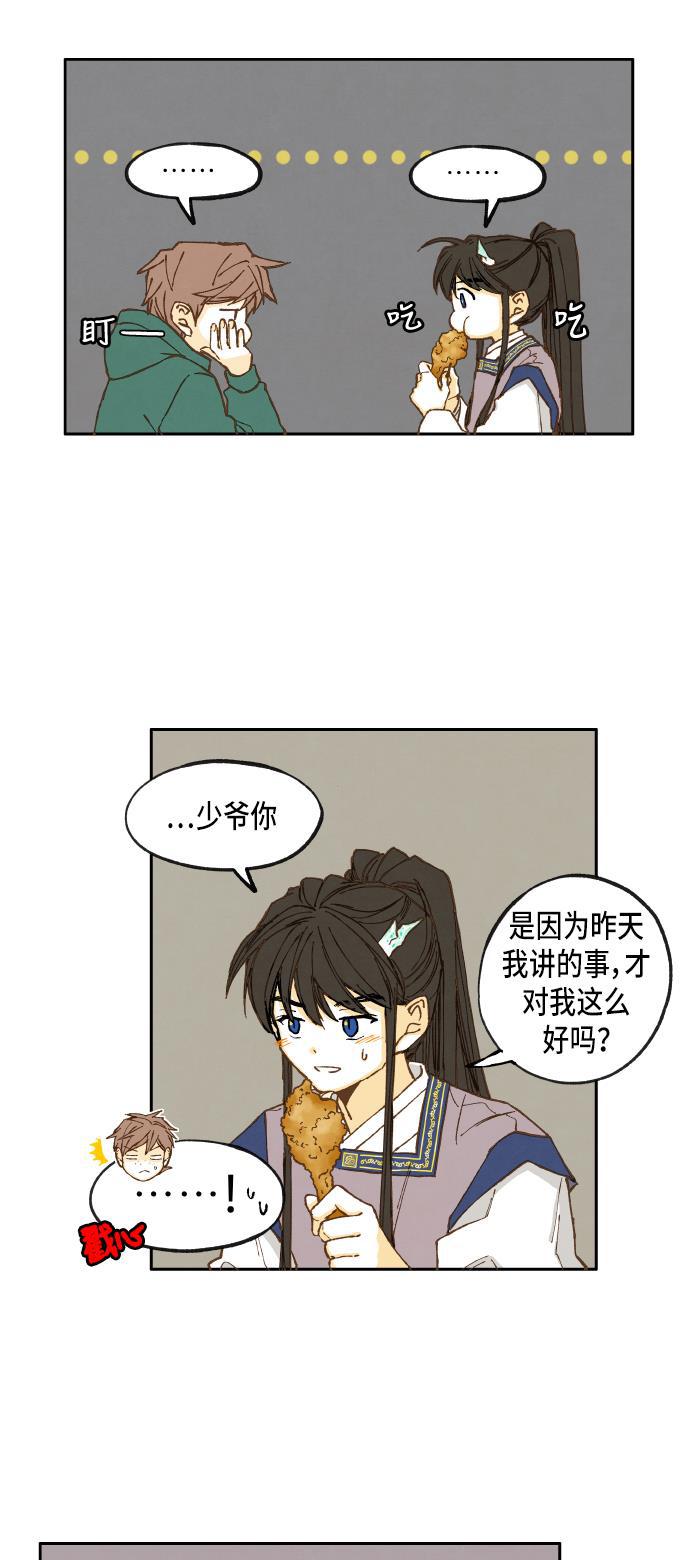 无翼少全彩日本漫画韩漫全集-第32话无删减无遮挡章节图片 