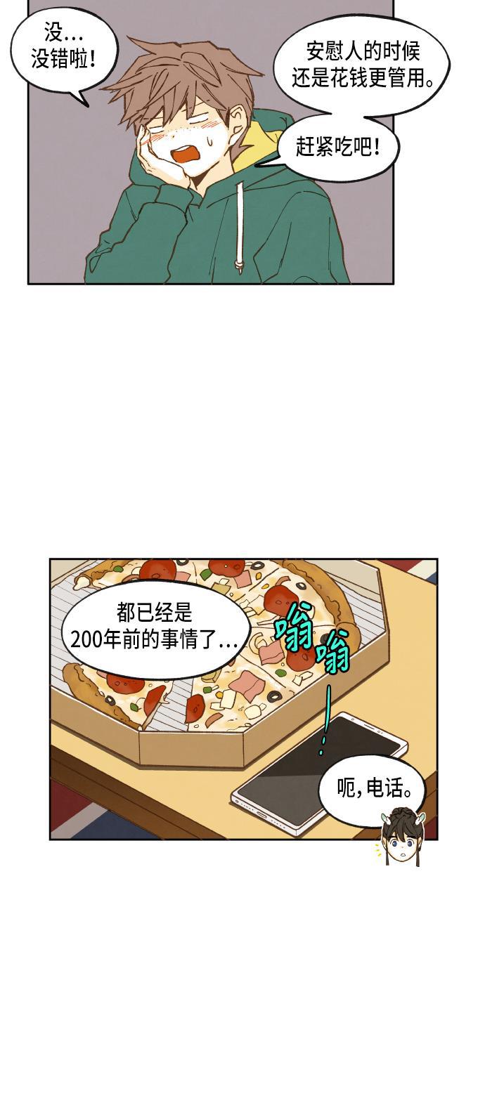无翼少全彩日本漫画韩漫全集-第32话无删减无遮挡章节图片 