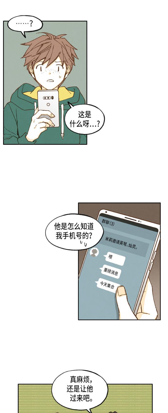 无翼少全彩日本漫画韩漫全集-第32话无删减无遮挡章节图片 
