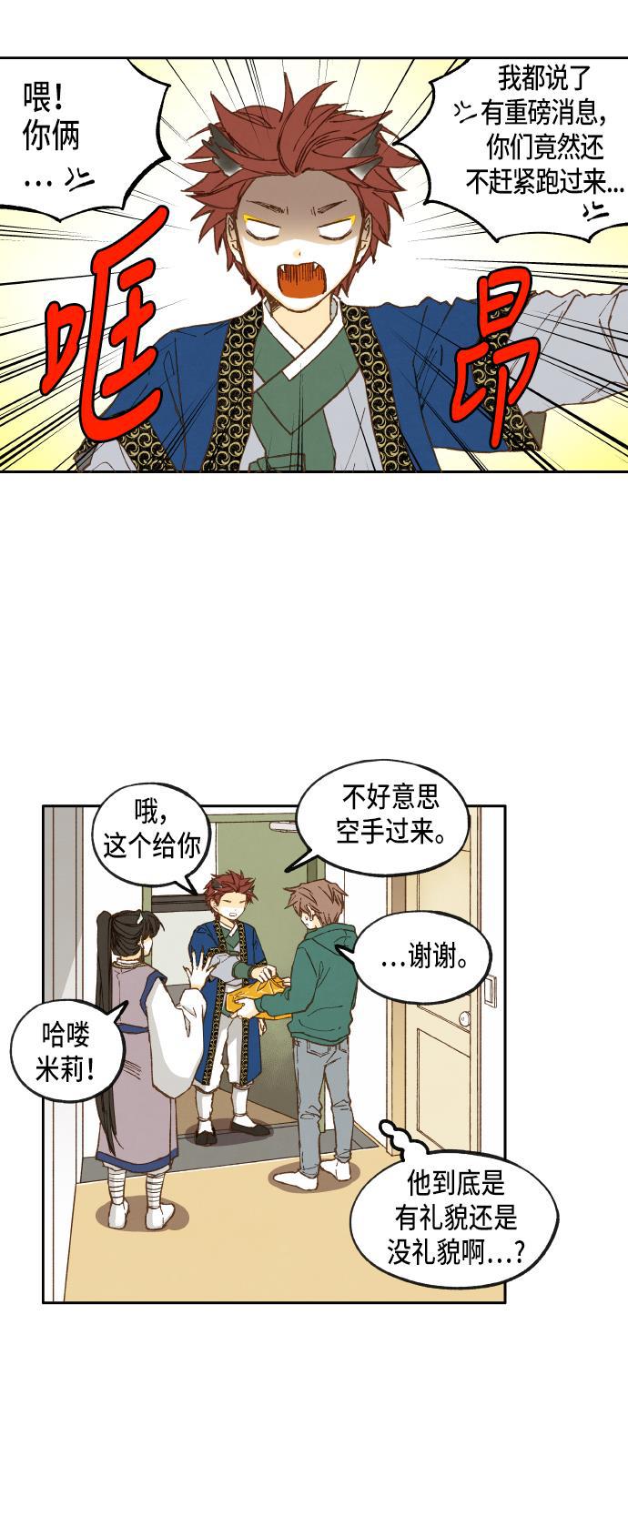 无翼少全彩日本漫画韩漫全集-第32话无删减无遮挡章节图片 