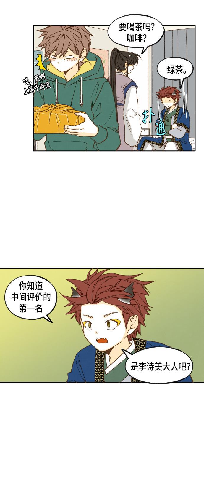 无翼少全彩日本漫画韩漫全集-第32话无删减无遮挡章节图片 