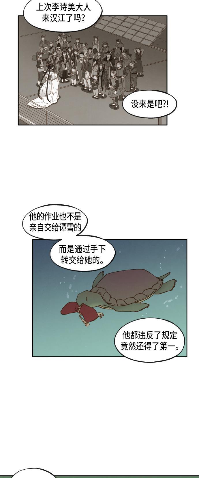 无翼少全彩日本漫画韩漫全集-第32话无删减无遮挡章节图片 