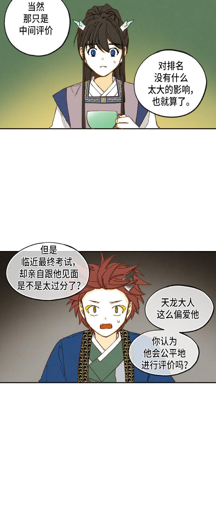 无翼少全彩日本漫画韩漫全集-第32话无删减无遮挡章节图片 