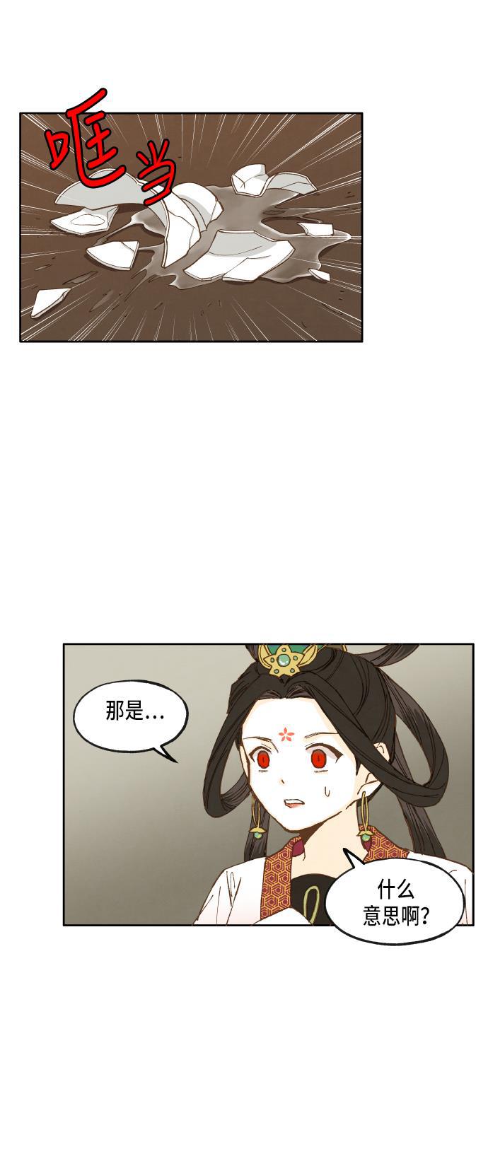无翼少全彩日本漫画韩漫全集-第32话无删减无遮挡章节图片 