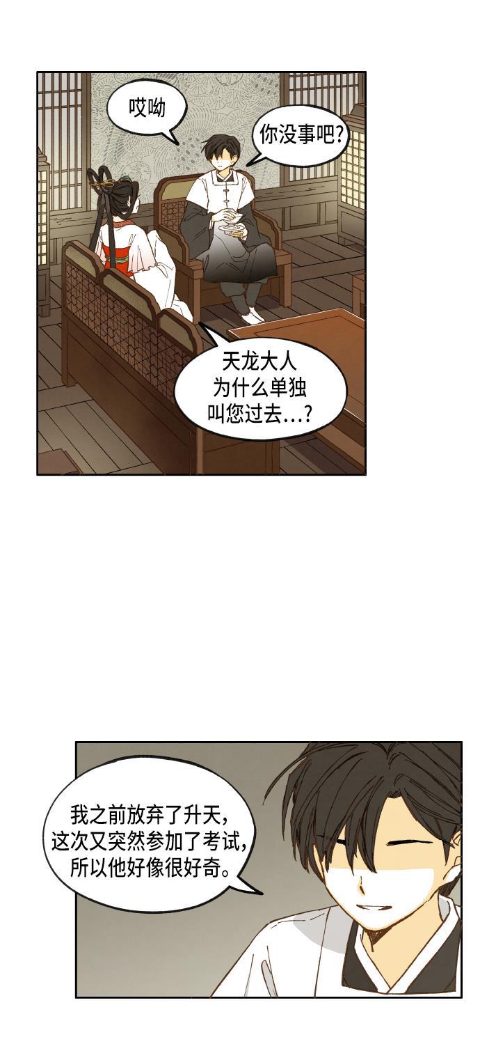 无翼少全彩日本漫画韩漫全集-第32话无删减无遮挡章节图片 