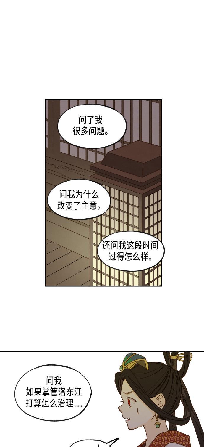 无翼少全彩日本漫画韩漫全集-第32话无删减无遮挡章节图片 