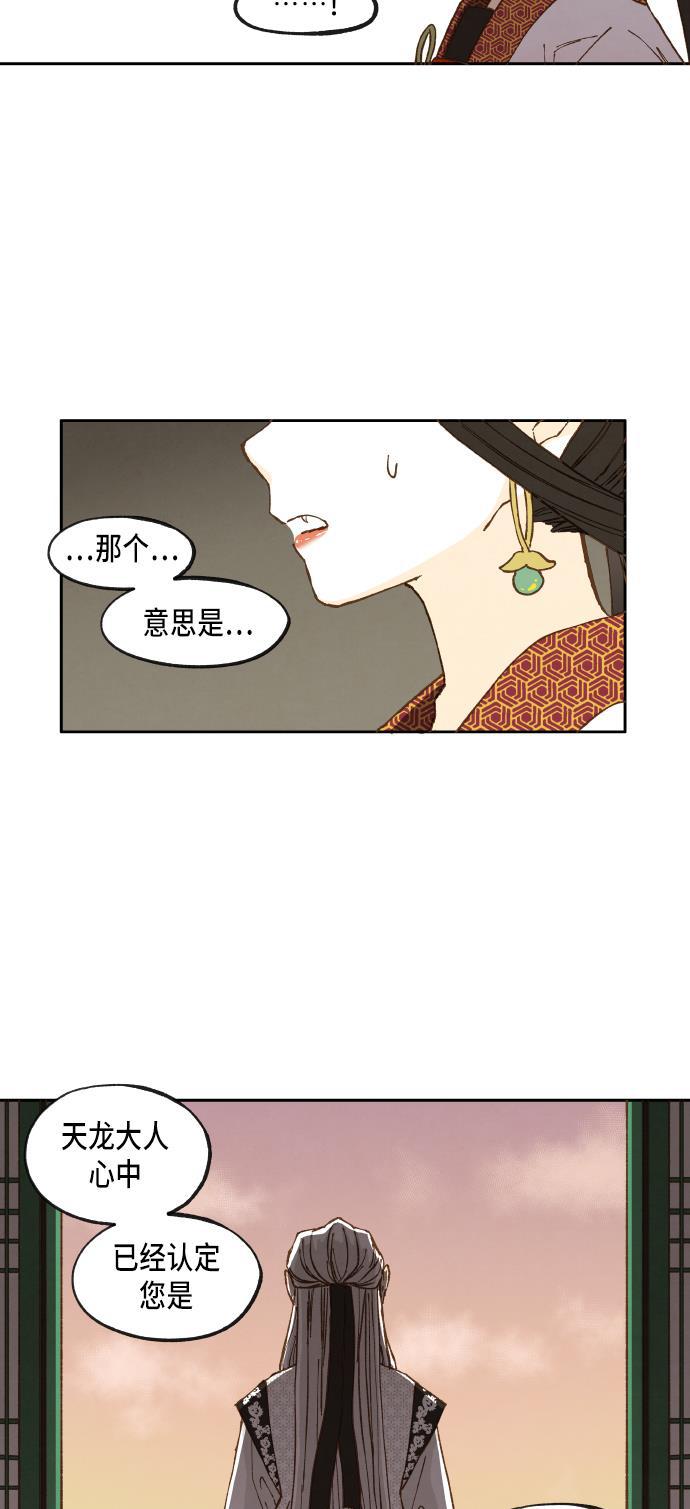 无翼少全彩日本漫画韩漫全集-第32话无删减无遮挡章节图片 