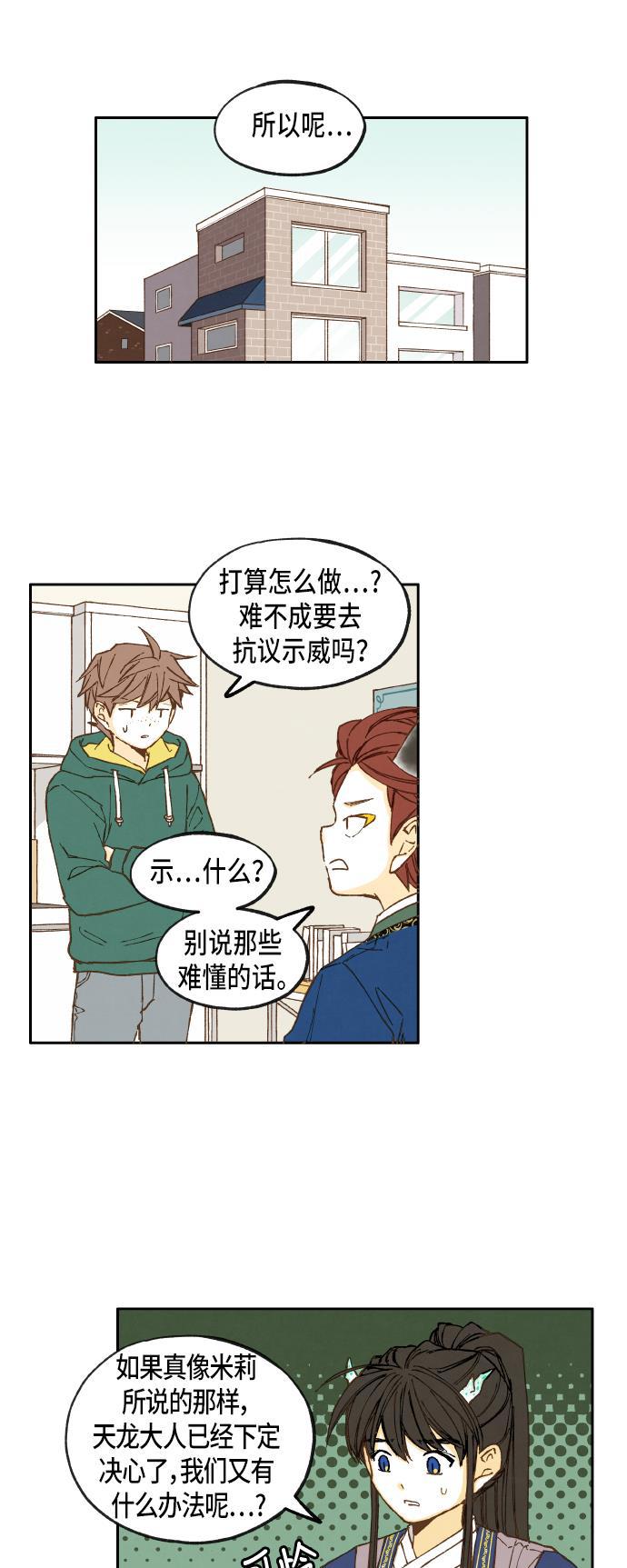 无翼少全彩日本漫画韩漫全集-第32话无删减无遮挡章节图片 