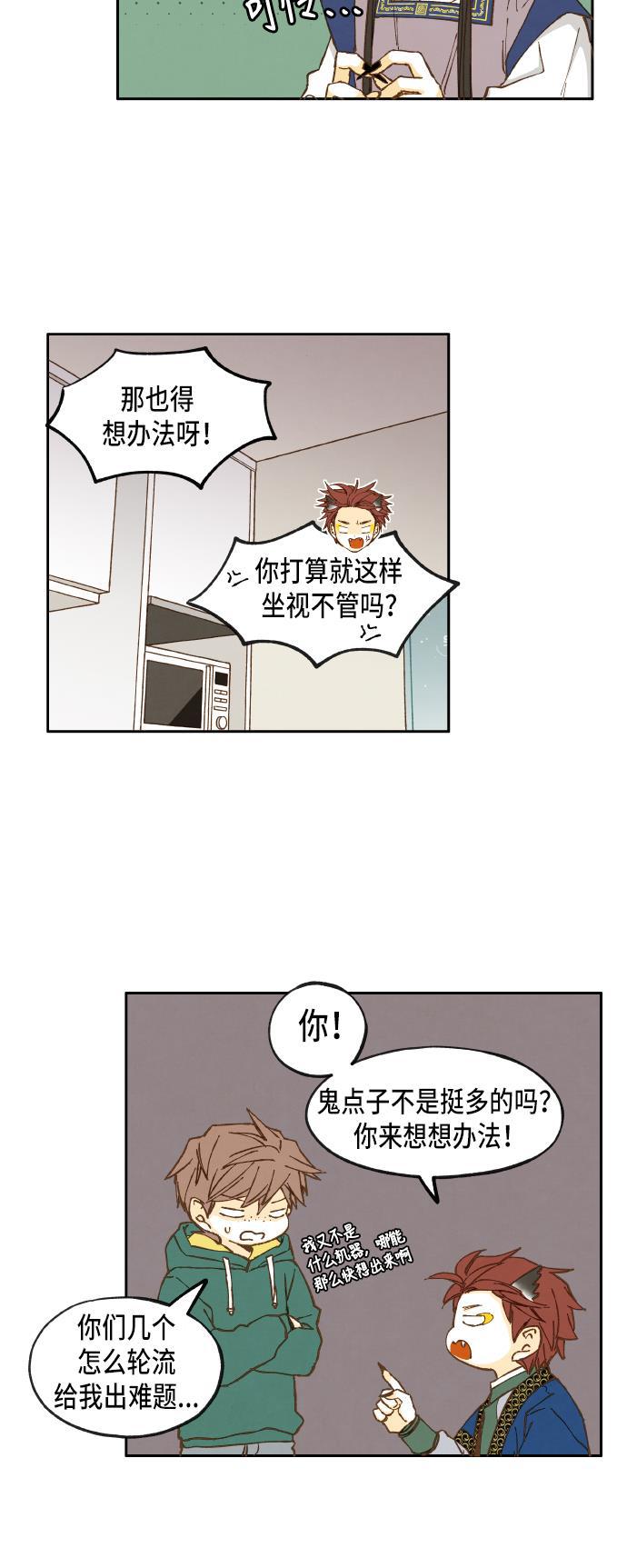 无翼少全彩日本漫画韩漫全集-第32话无删减无遮挡章节图片 