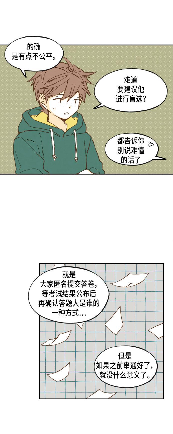 无翼少全彩日本漫画韩漫全集-第32话无删减无遮挡章节图片 