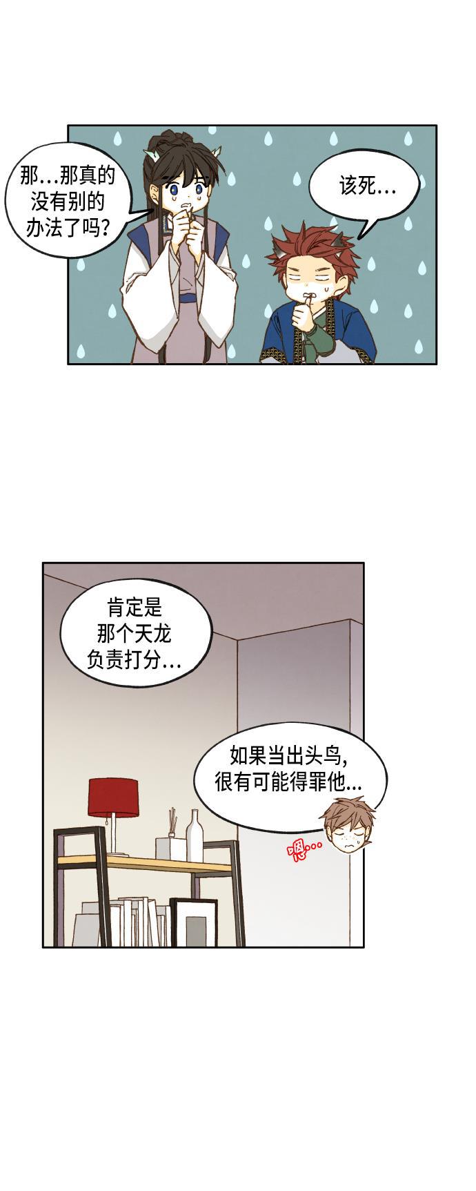 无翼少全彩日本漫画韩漫全集-第32话无删减无遮挡章节图片 