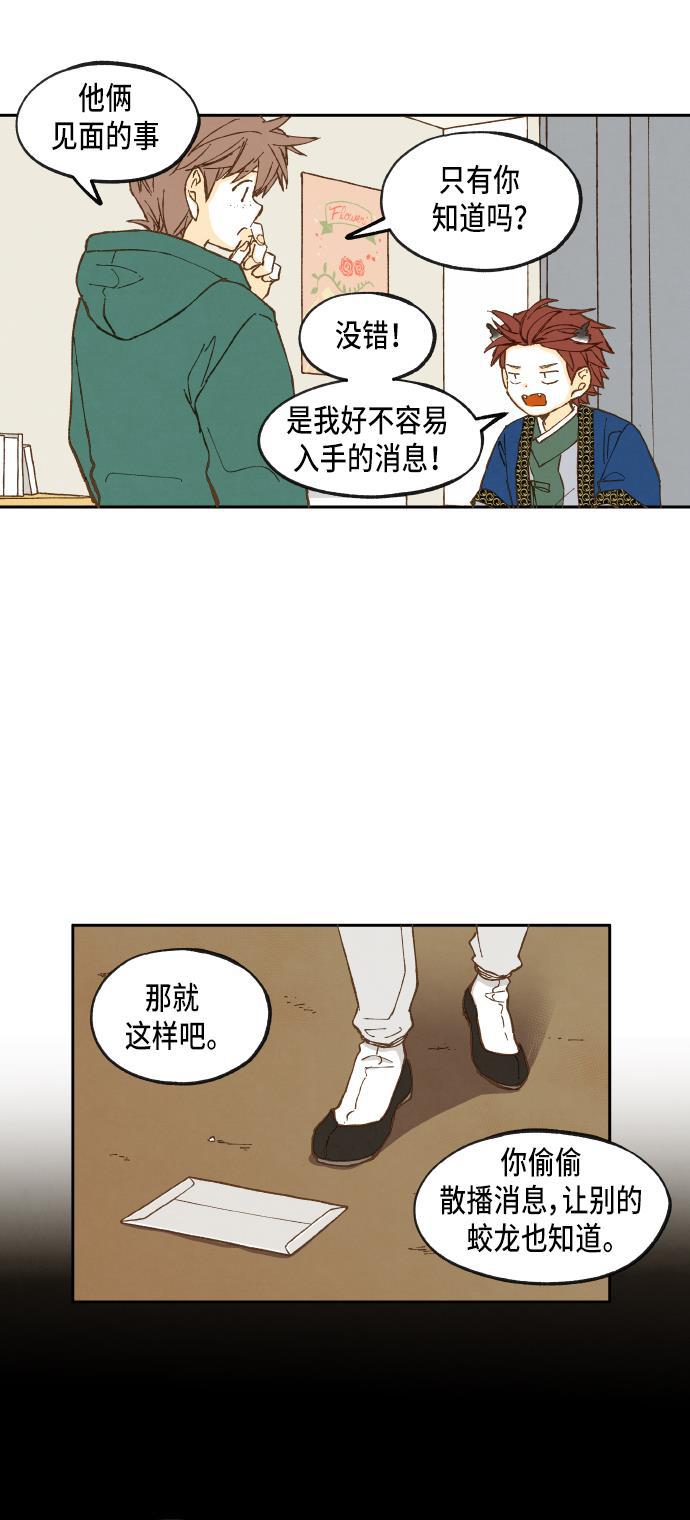 无翼少全彩日本漫画韩漫全集-第32话无删减无遮挡章节图片 