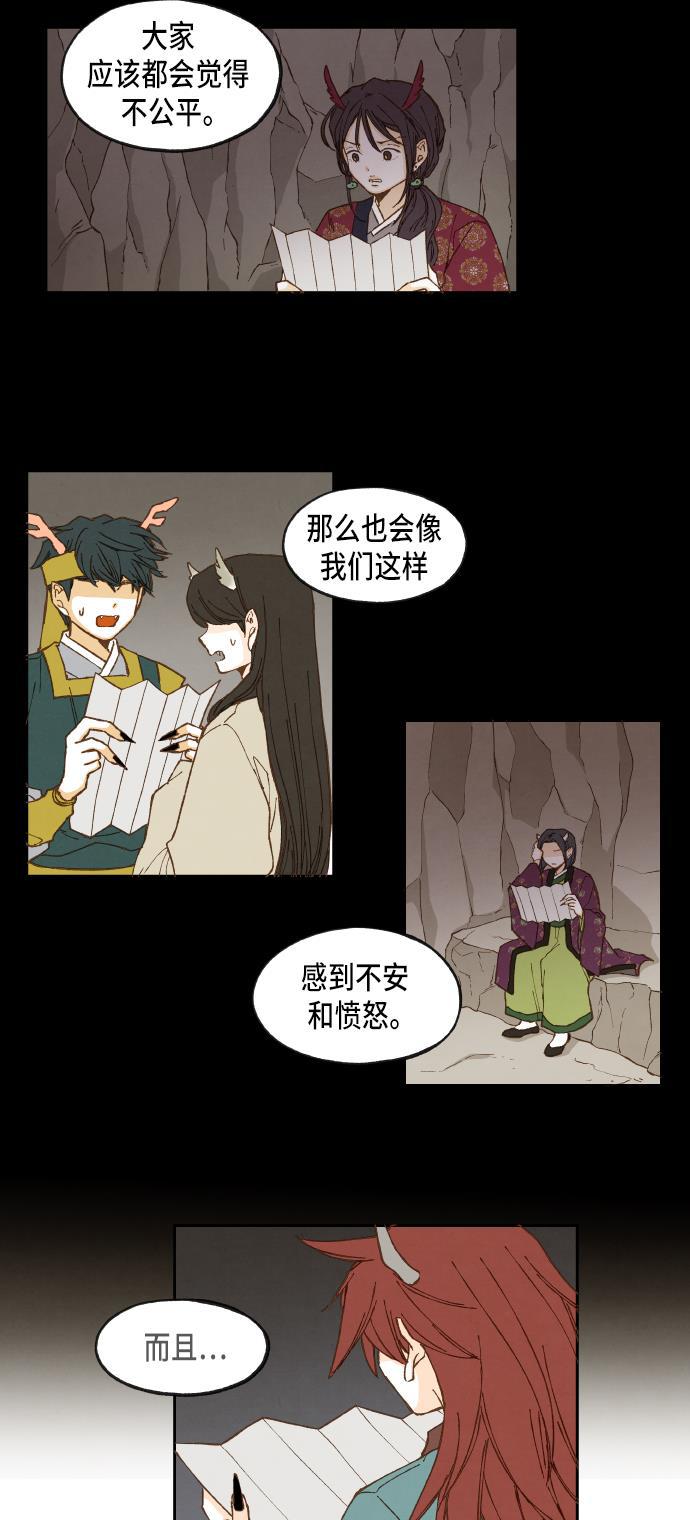 无翼少全彩日本漫画韩漫全集-第32话无删减无遮挡章节图片 