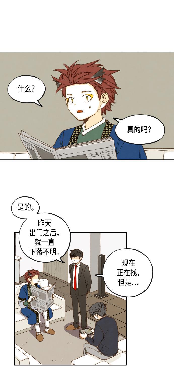 无翼少全彩日本漫画韩漫全集-第33话无删减无遮挡章节图片 