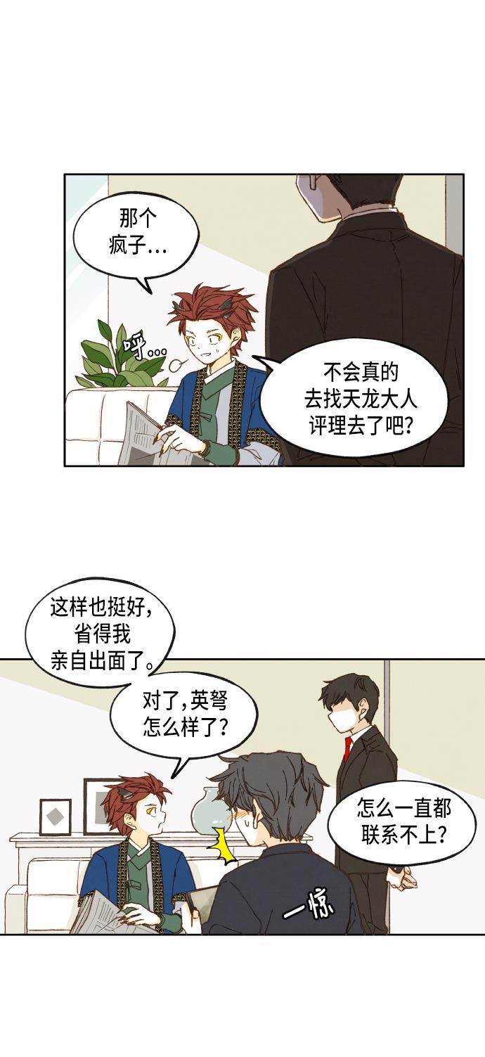 无翼少全彩日本漫画韩漫全集-第33话无删减无遮挡章节图片 