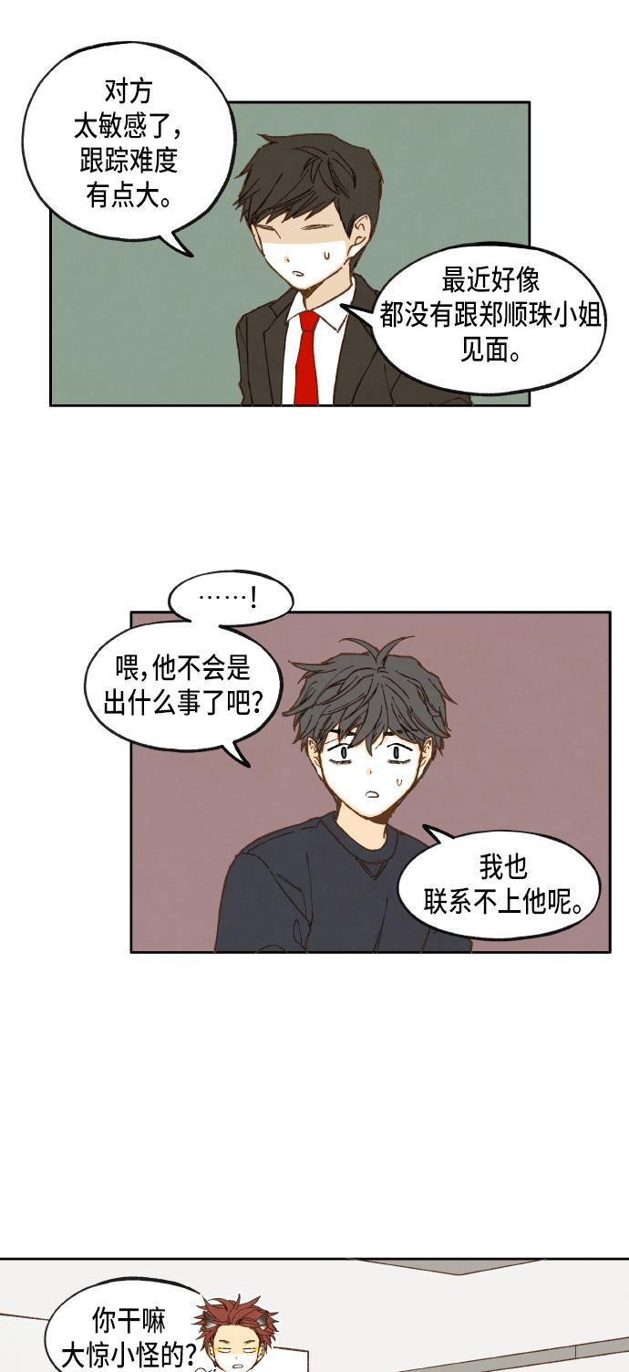 无翼少全彩日本漫画韩漫全集-第33话无删减无遮挡章节图片 