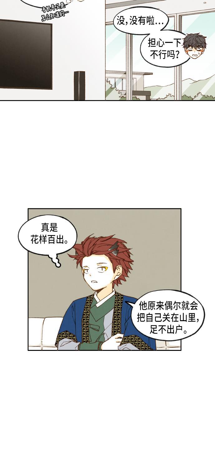 无翼少全彩日本漫画韩漫全集-第33话无删减无遮挡章节图片 