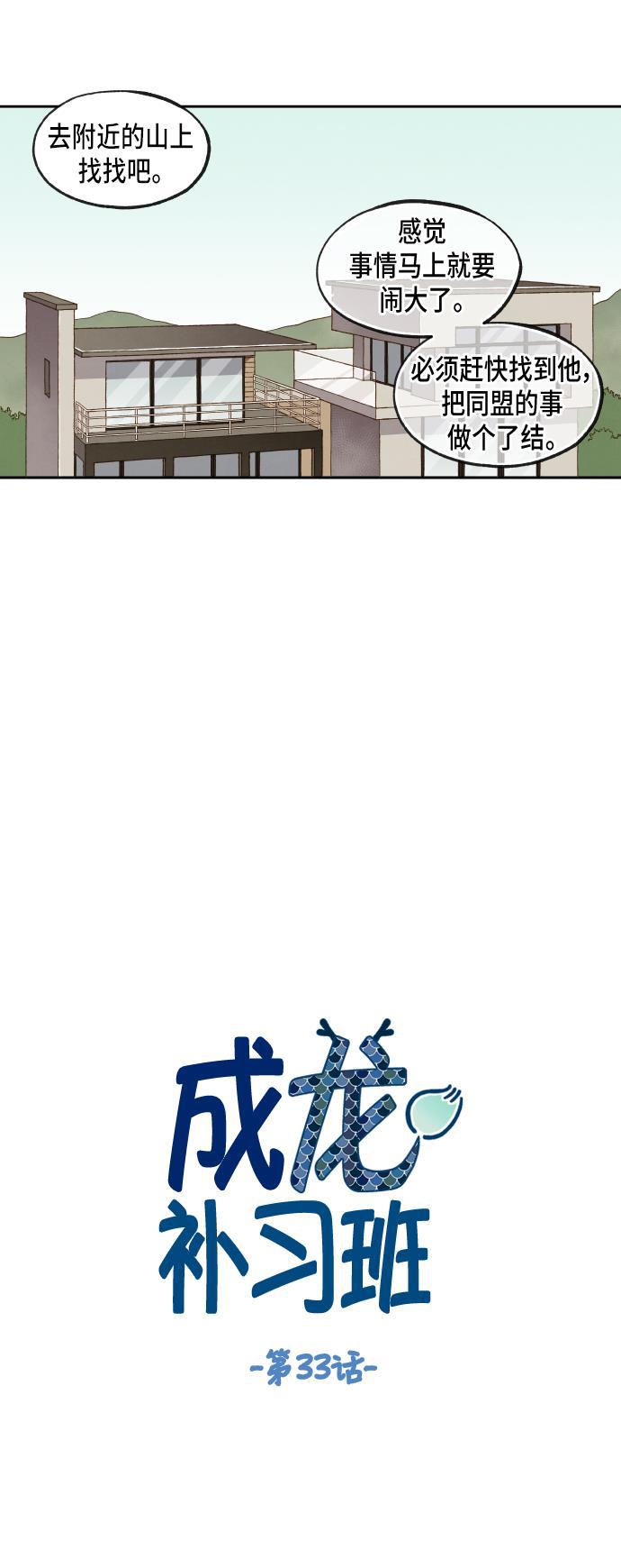无翼少全彩日本漫画韩漫全集-第33话无删减无遮挡章节图片 