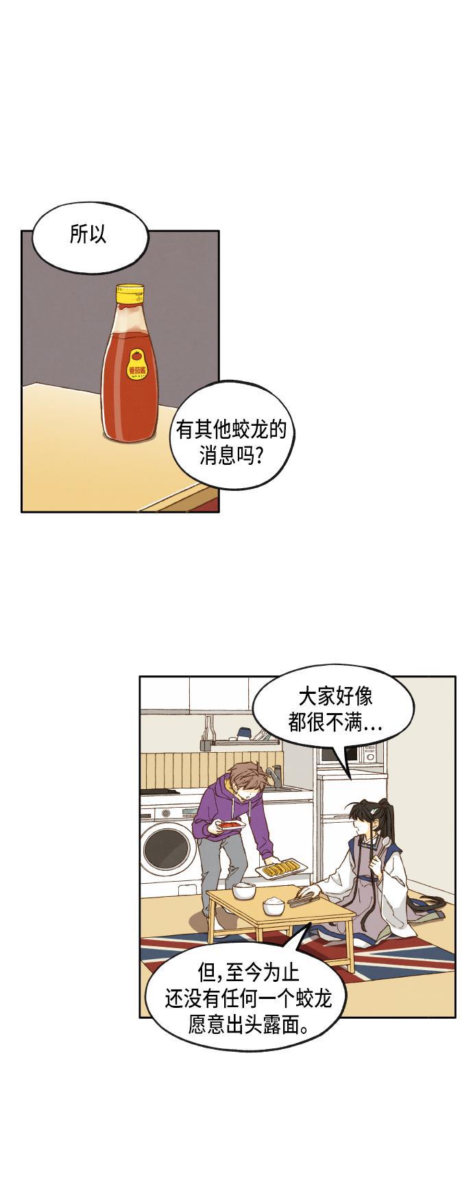 无翼少全彩日本漫画韩漫全集-第33话无删减无遮挡章节图片 