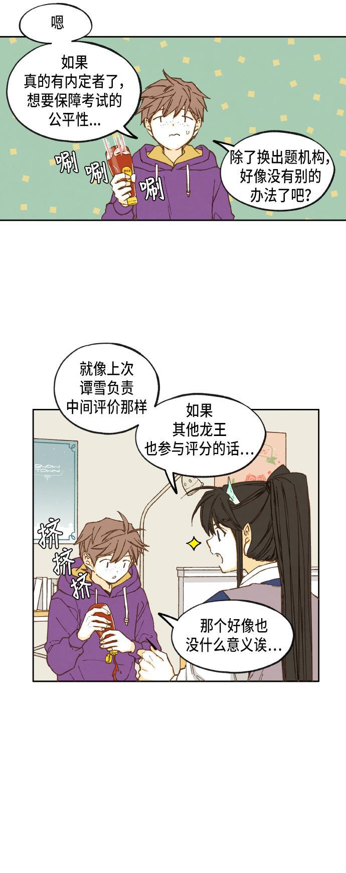 无翼少全彩日本漫画韩漫全集-第33话无删减无遮挡章节图片 