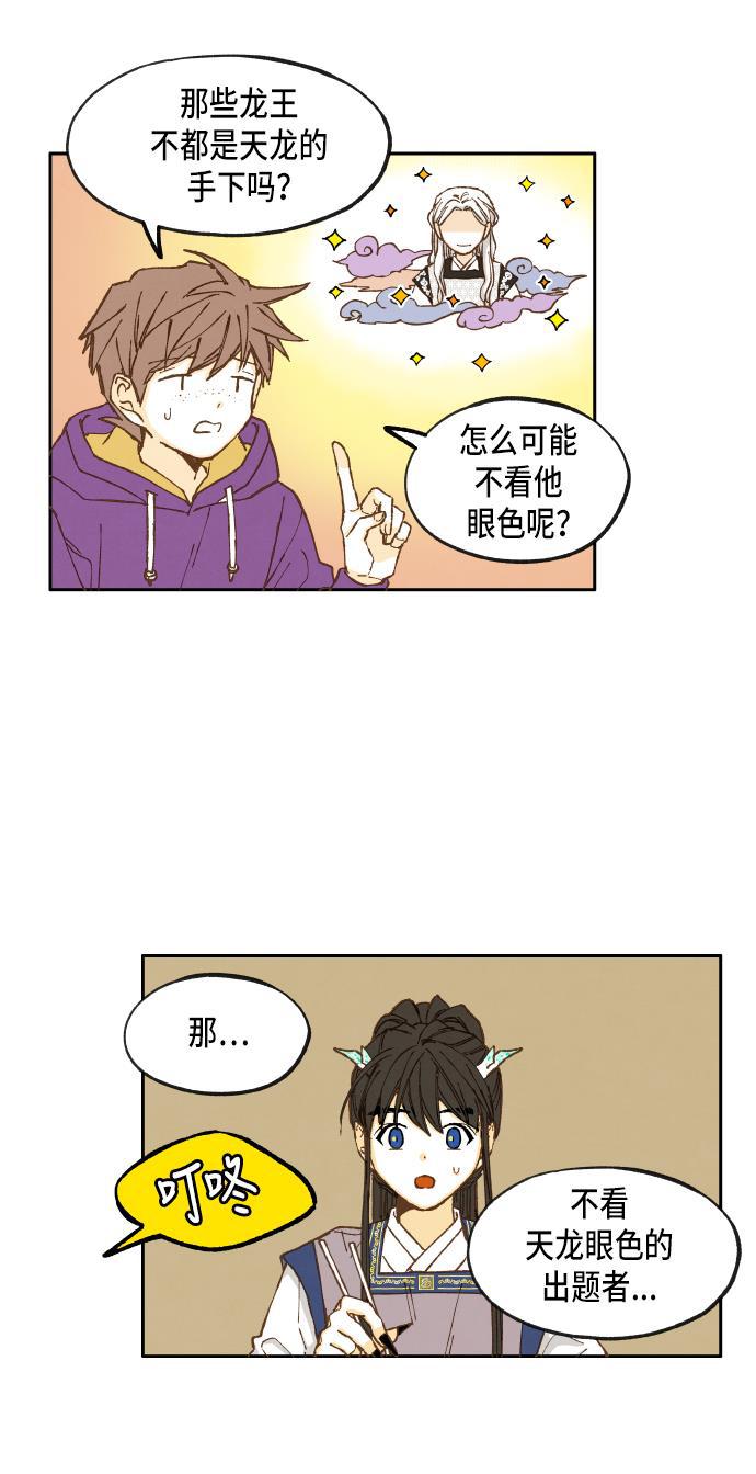 无翼少全彩日本漫画韩漫全集-第33话无删减无遮挡章节图片 