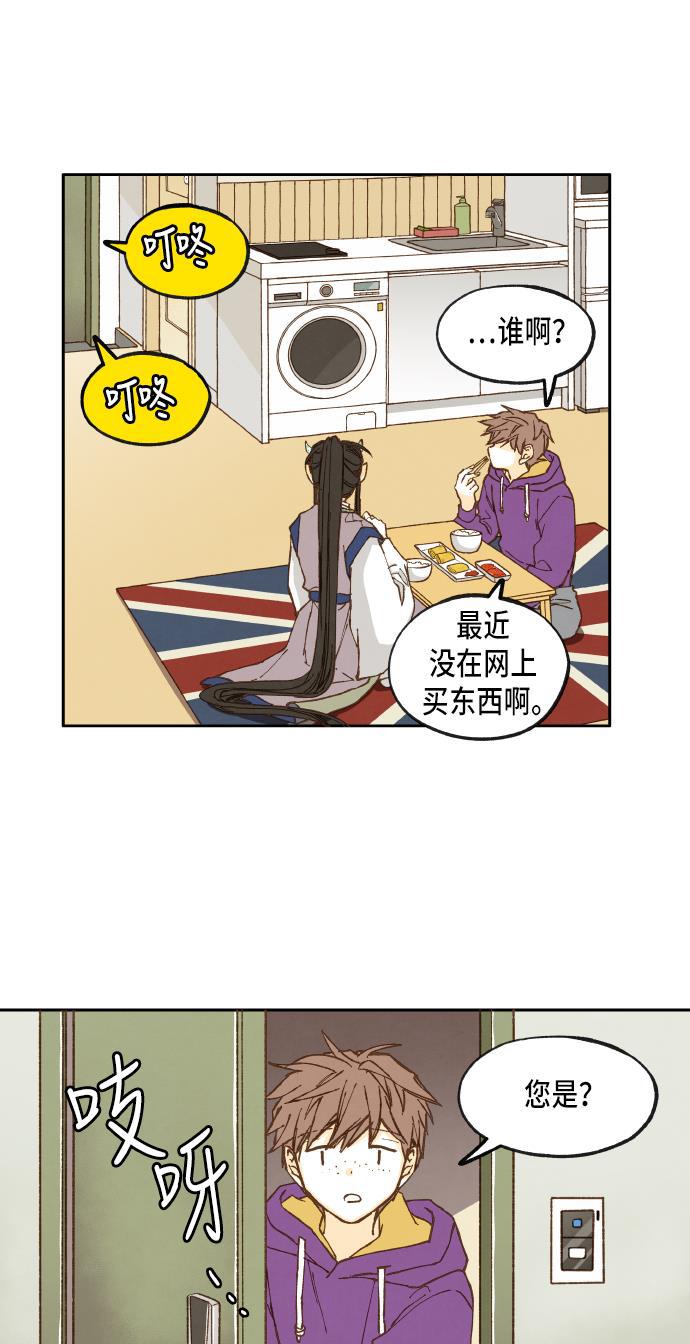 无翼少全彩日本漫画韩漫全集-第33话无删减无遮挡章节图片 