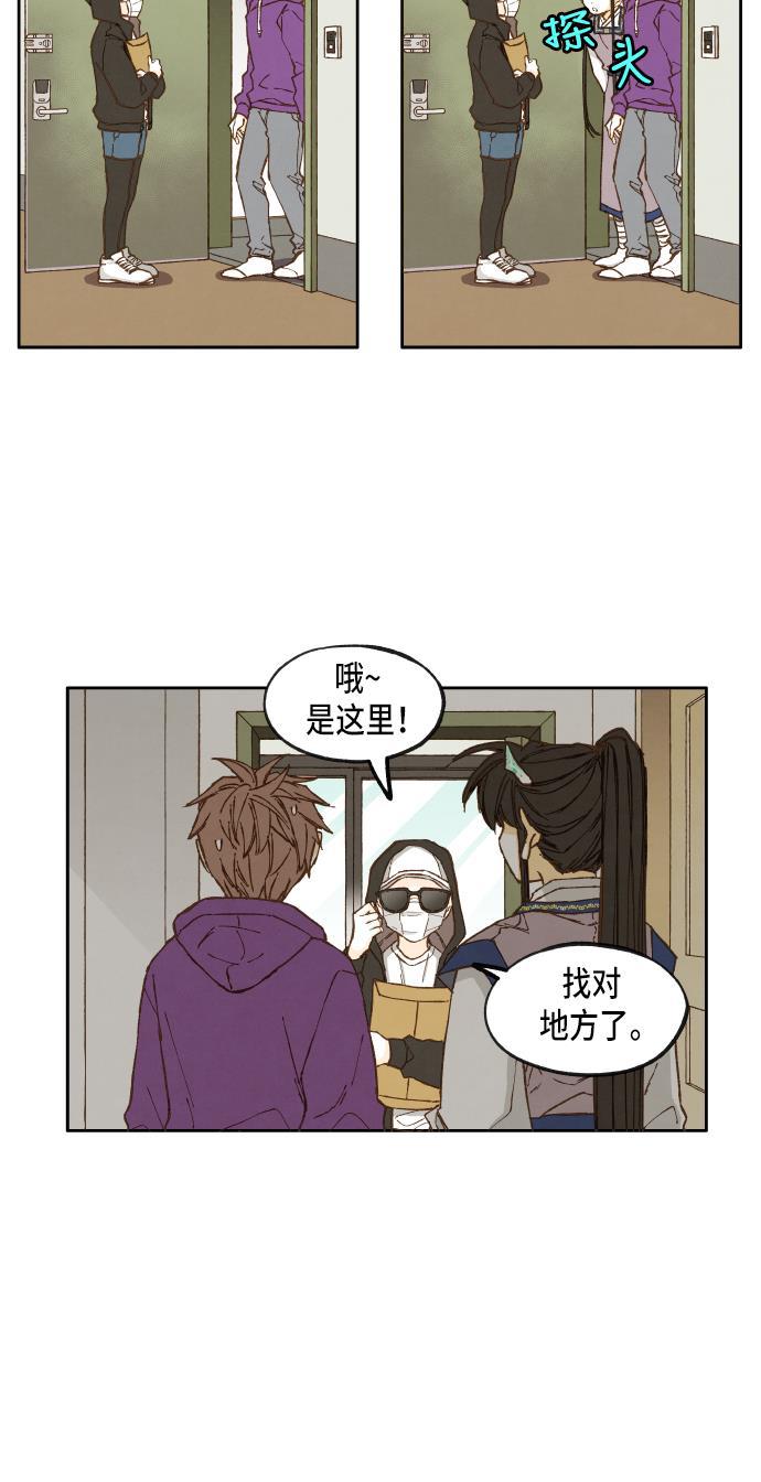 无翼少全彩日本漫画韩漫全集-第33话无删减无遮挡章节图片 