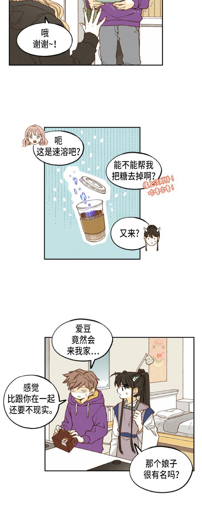 无翼少全彩日本漫画韩漫全集-第33话无删减无遮挡章节图片 