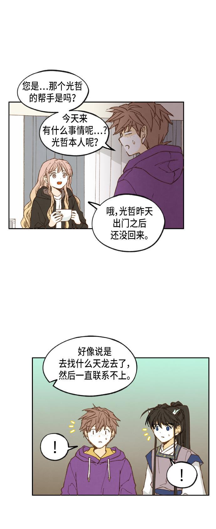 无翼少全彩日本漫画韩漫全集-第33话无删减无遮挡章节图片 