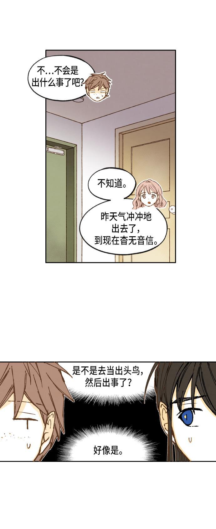 无翼少全彩日本漫画韩漫全集-第33话无删减无遮挡章节图片 