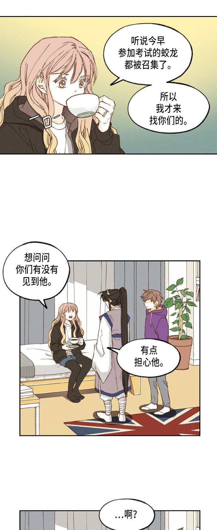 无翼少全彩日本漫画韩漫全集-第33话无删减无遮挡章节图片 