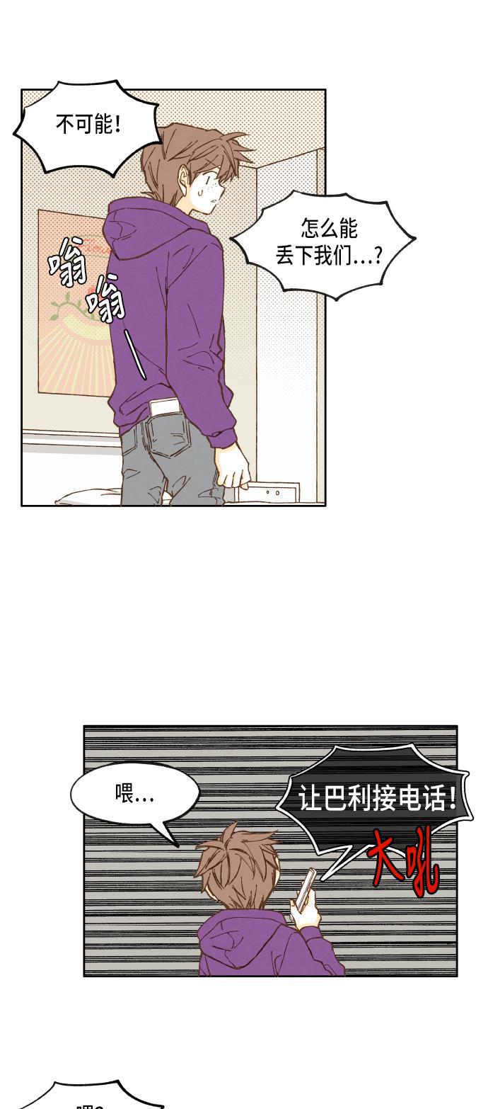 无翼少全彩日本漫画韩漫全集-第33话无删减无遮挡章节图片 