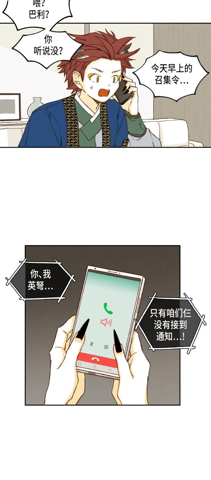 无翼少全彩日本漫画韩漫全集-第33话无删减无遮挡章节图片 