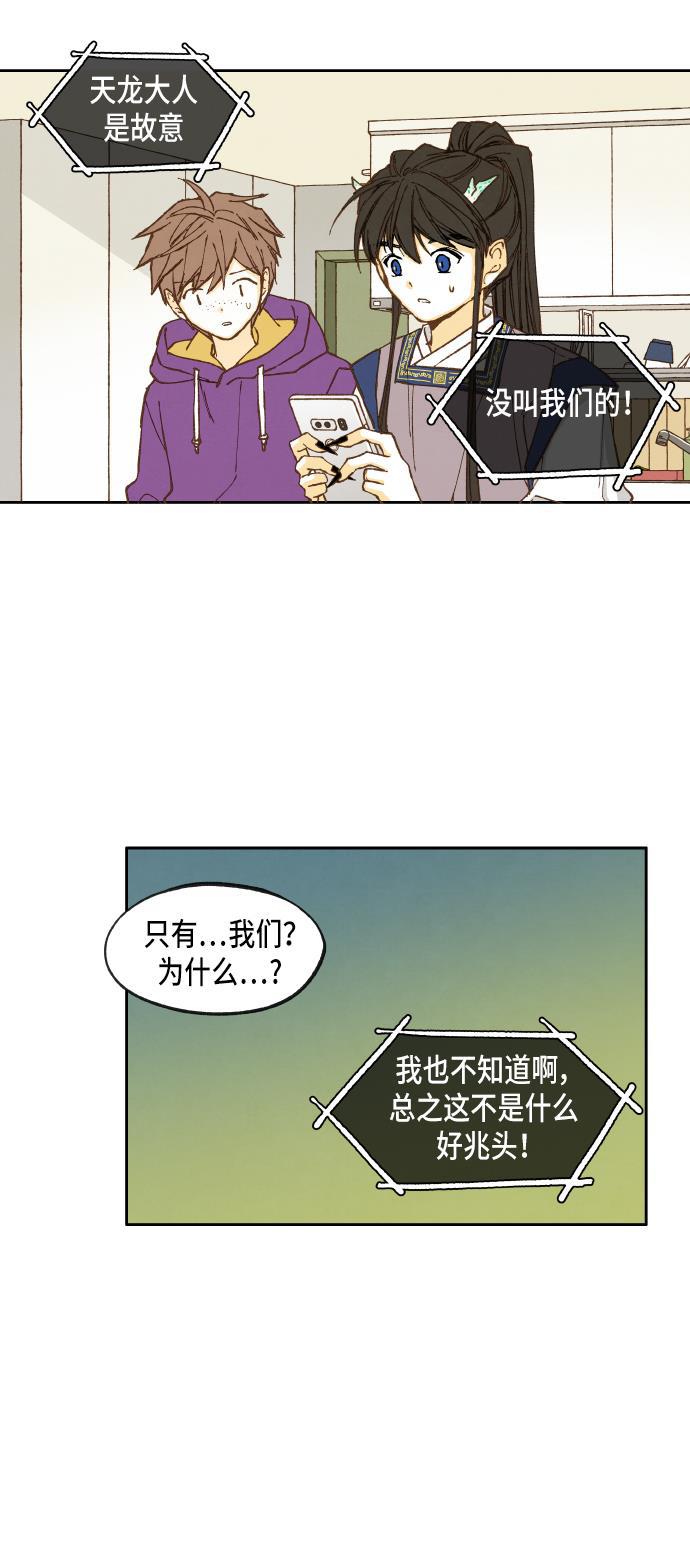 无翼少全彩日本漫画韩漫全集-第33话无删减无遮挡章节图片 