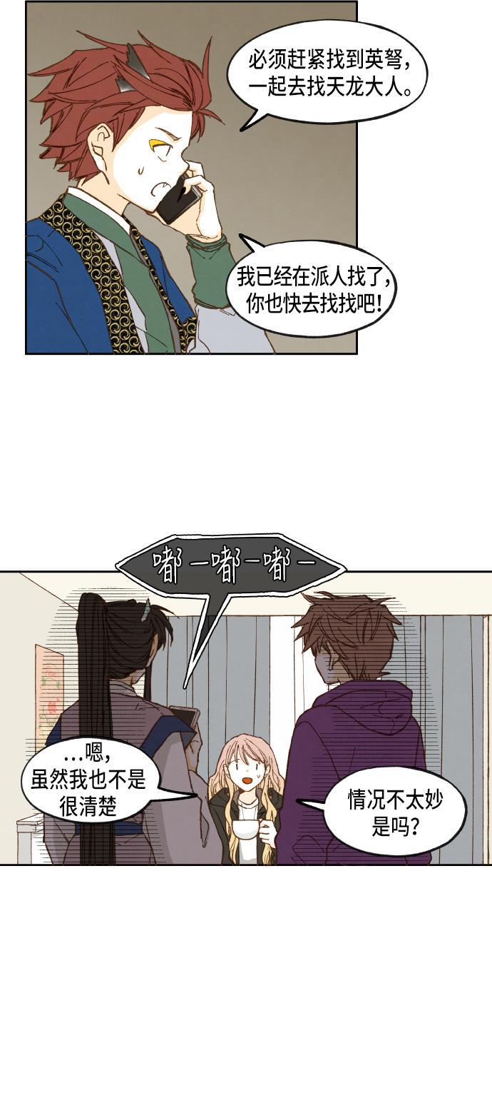 无翼少全彩日本漫画韩漫全集-第33话无删减无遮挡章节图片 
