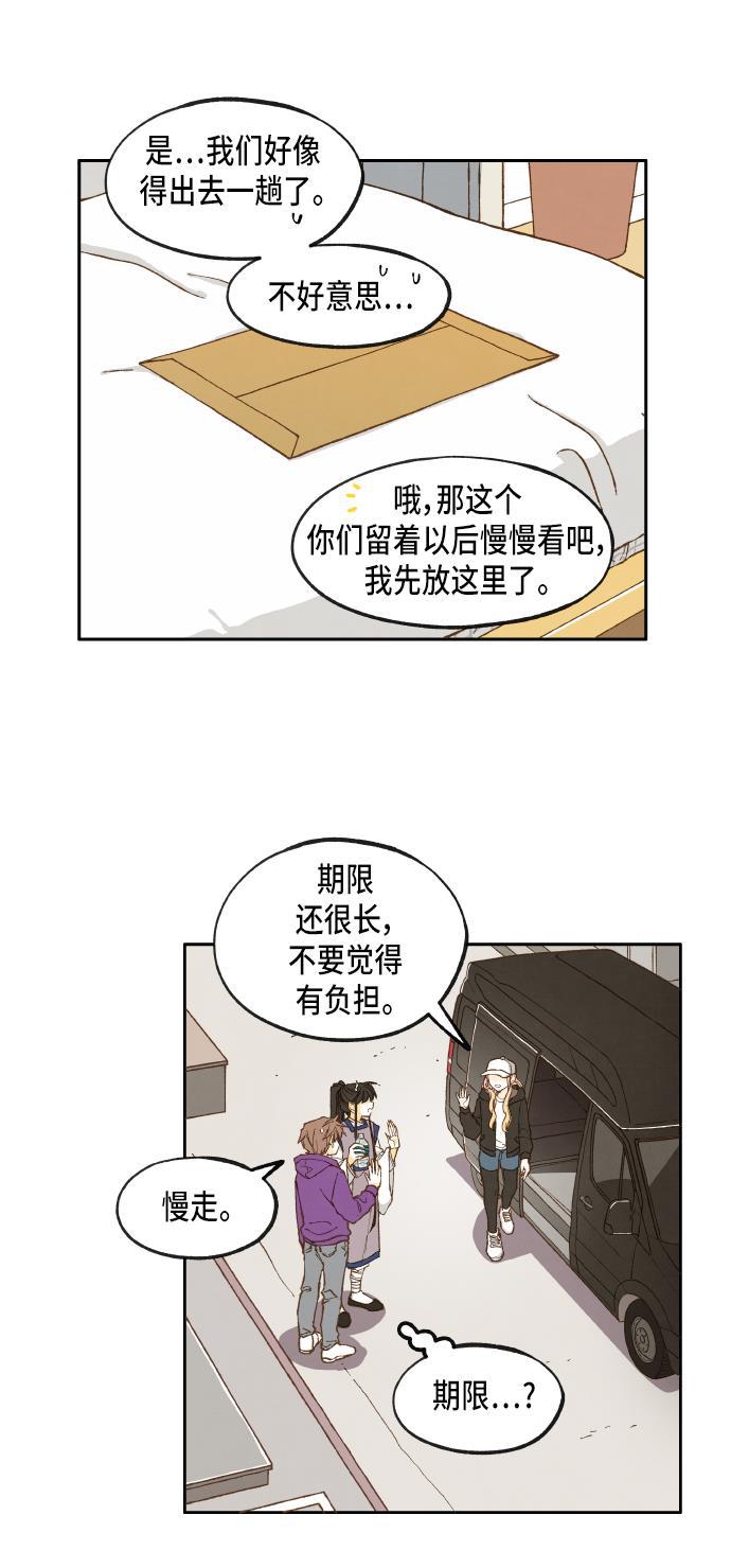 无翼少全彩日本漫画韩漫全集-第33话无删减无遮挡章节图片 