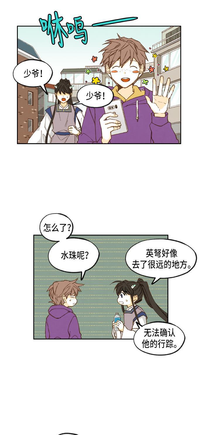 无翼少全彩日本漫画韩漫全集-第33话无删减无遮挡章节图片 