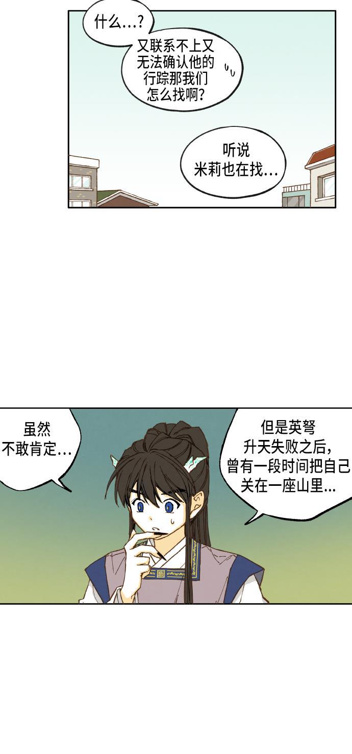 无翼少全彩日本漫画韩漫全集-第33话无删减无遮挡章节图片 