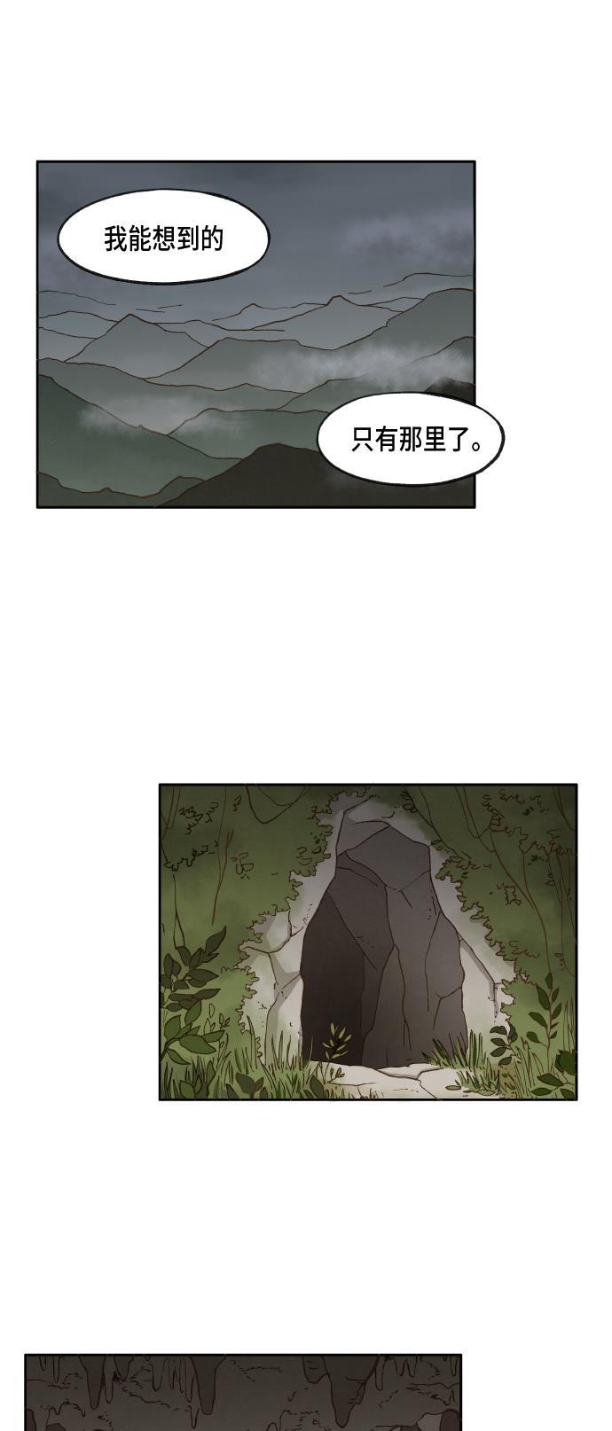 无翼少全彩日本漫画韩漫全集-第33话无删减无遮挡章节图片 